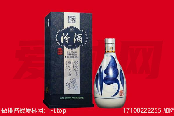 江门市回收汾酒.jpg